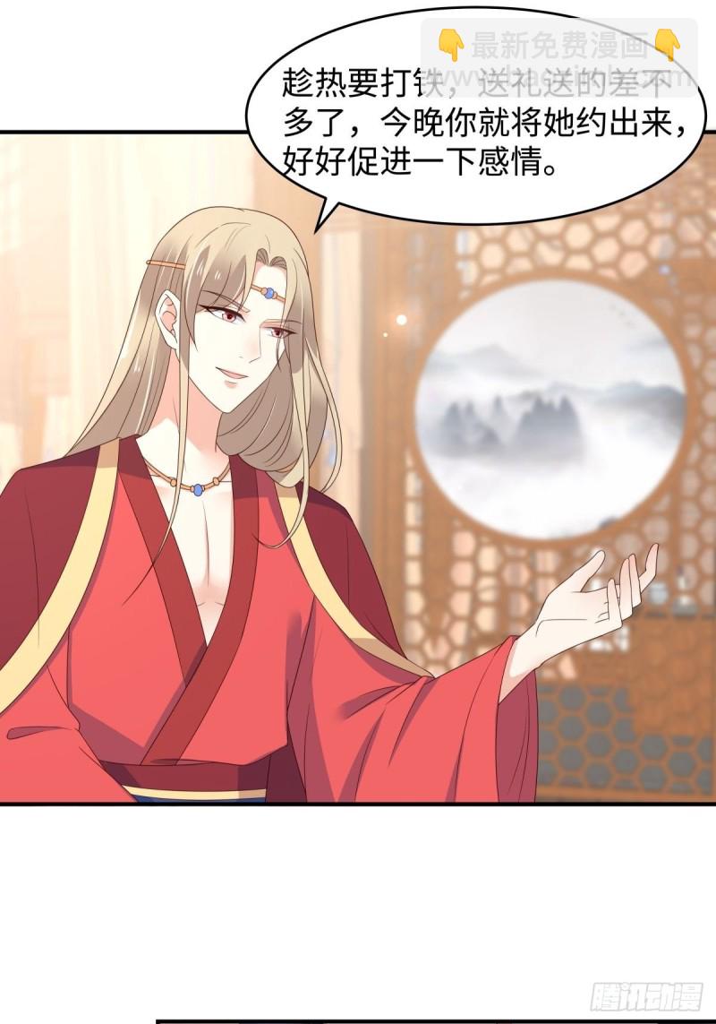 第84话 第一次正式约会7