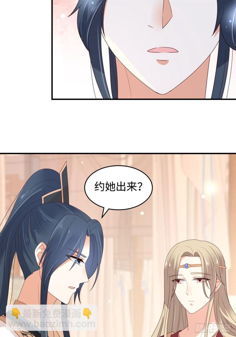 第84话 第一次正式约会8