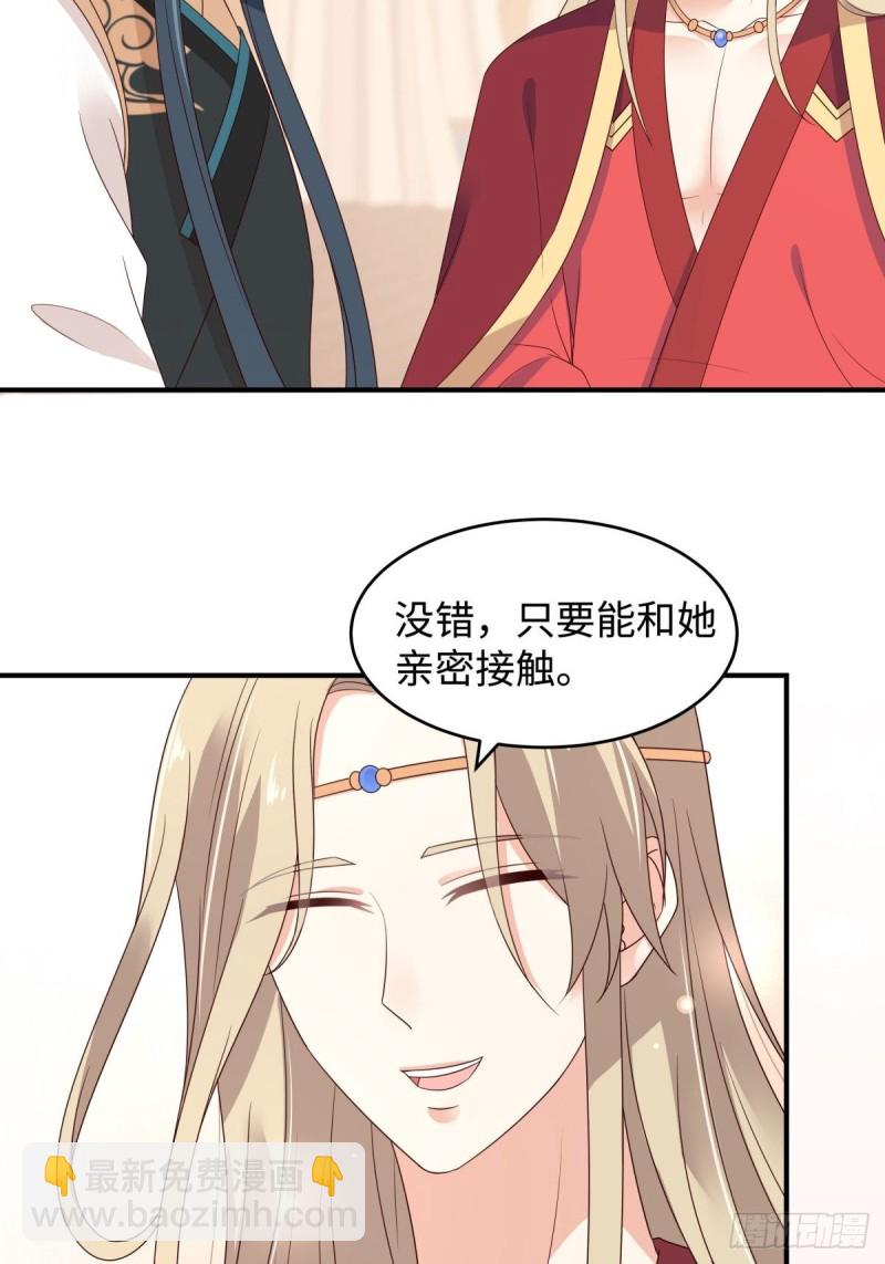 第84话 第一次正式约会9