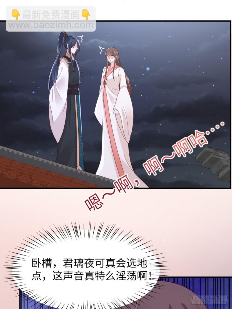 第85话 没想到你好纯情1