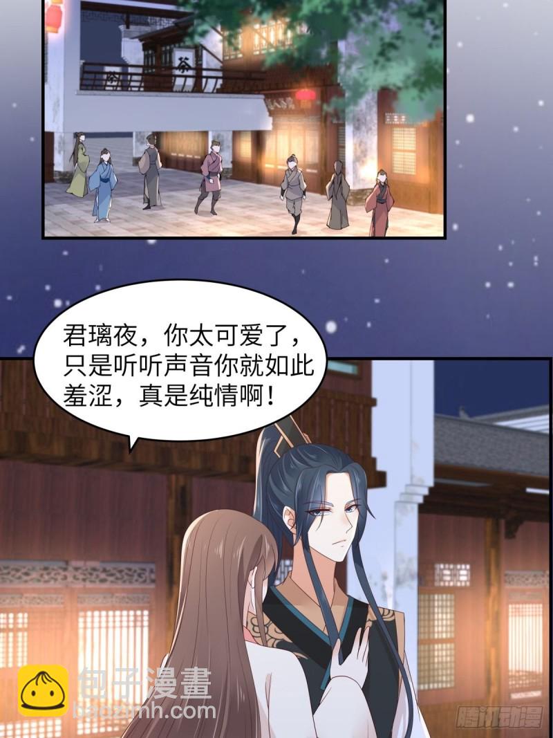 第85话 没想到你好纯情11