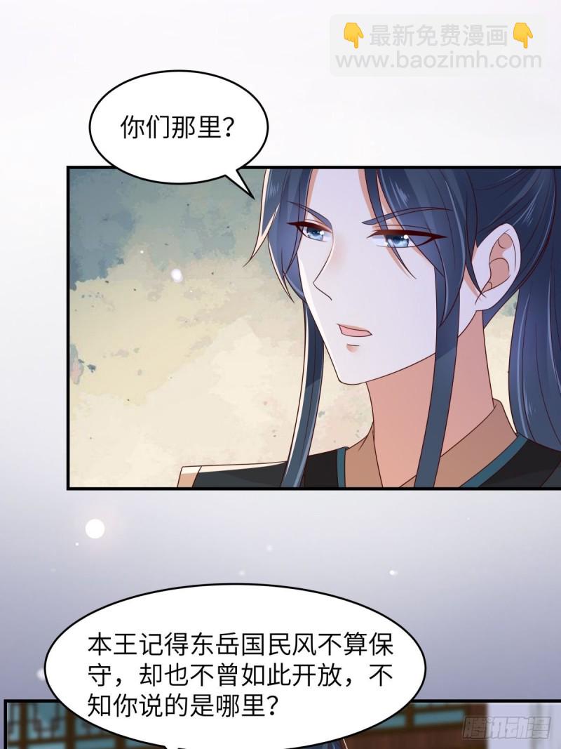 第85话 没想到你好纯情13