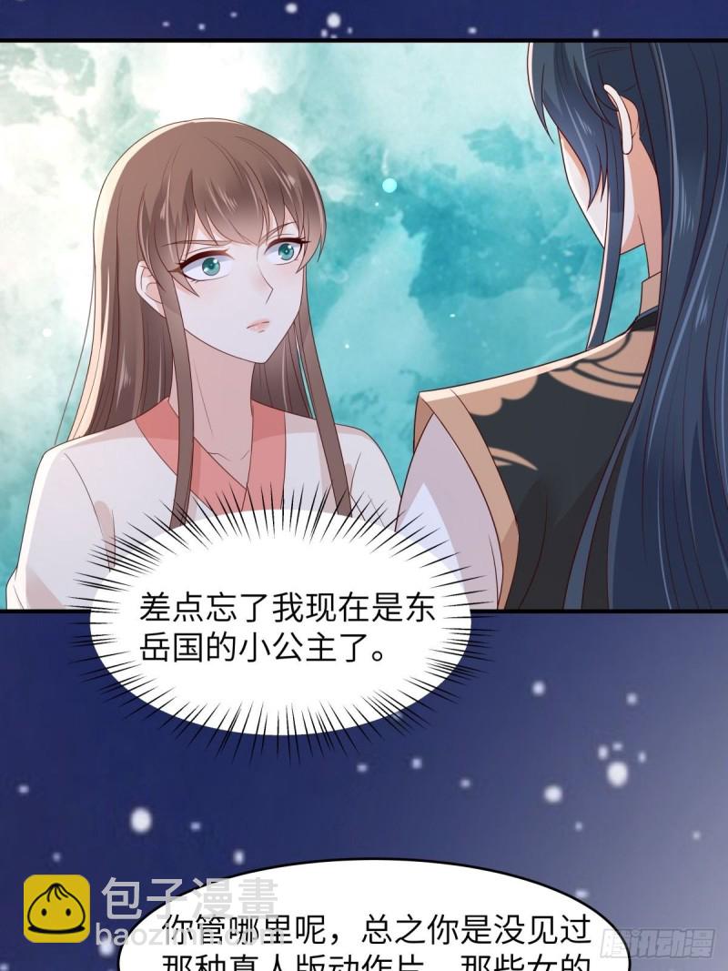 第85话 没想到你好纯情15