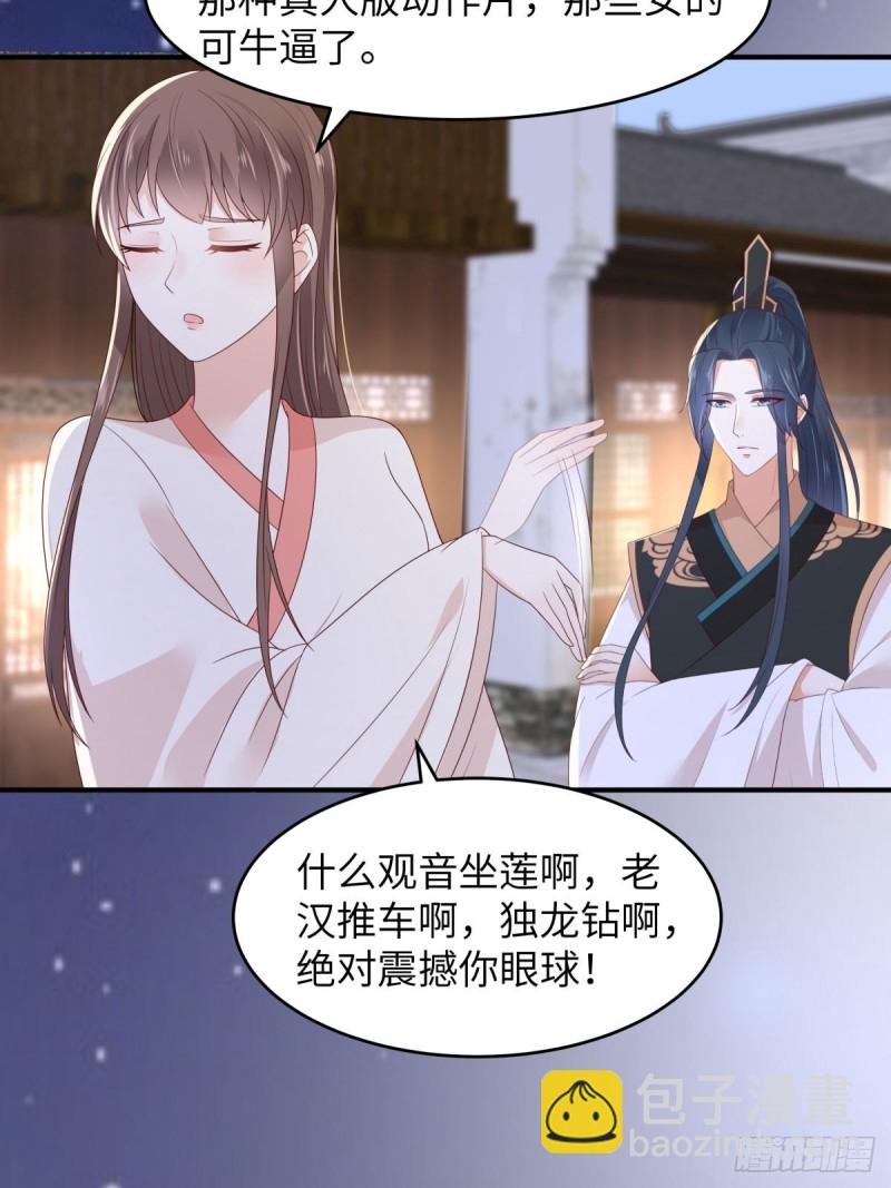 第85话 没想到你好纯情16
