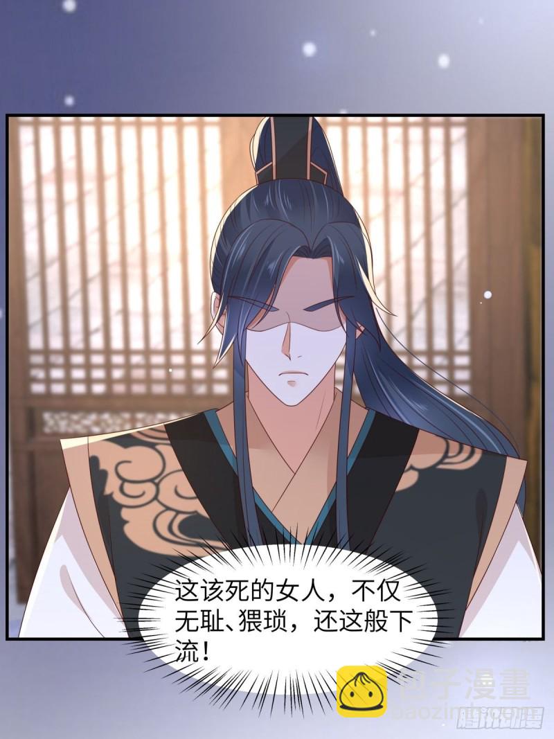 第85话 没想到你好纯情17
