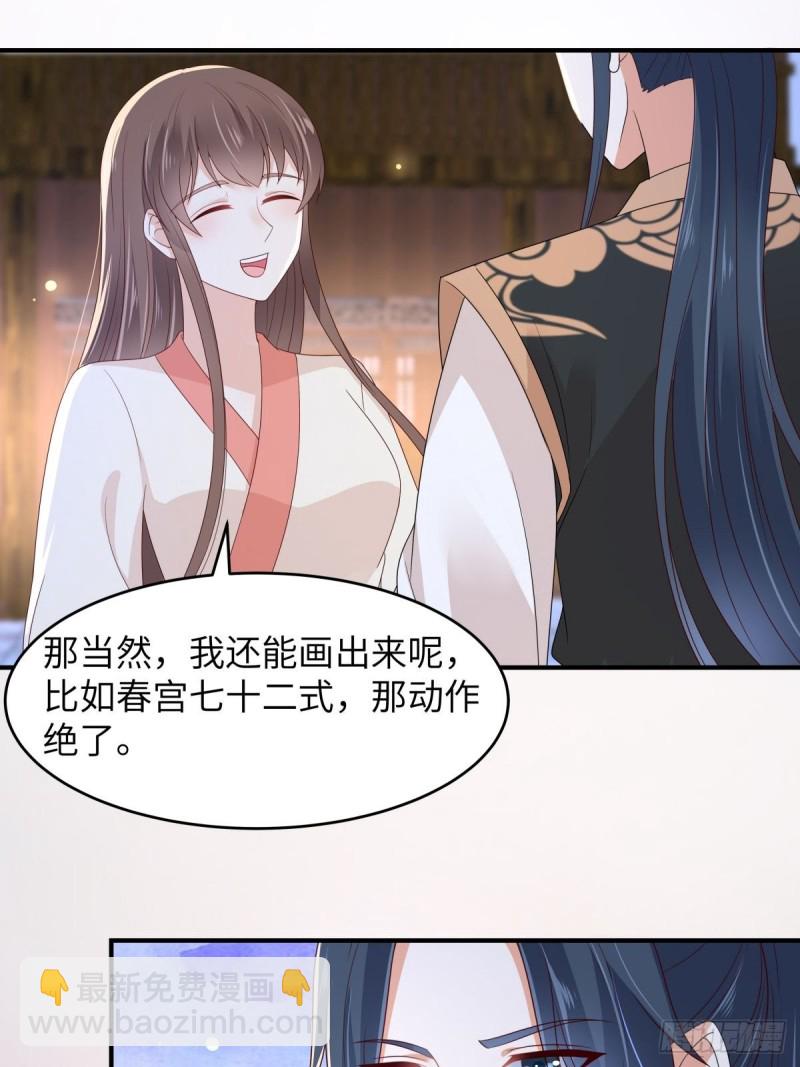 第85话 没想到你好纯情19