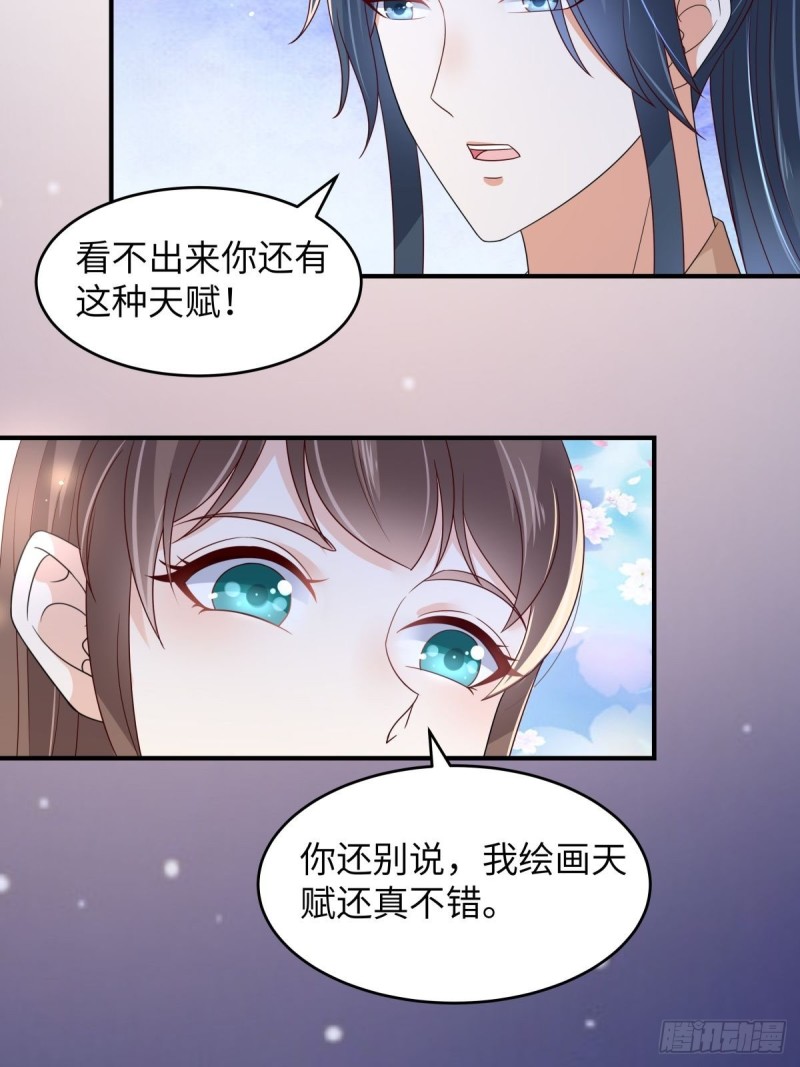 第85话 没想到你好纯情20