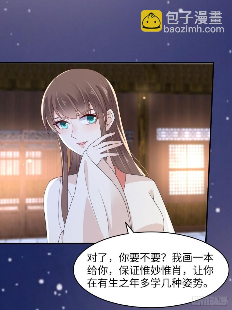 第85话 没想到你好纯情21