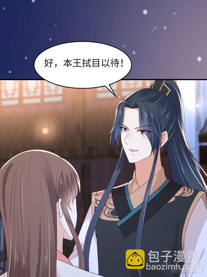 第85话 没想到你好纯情22