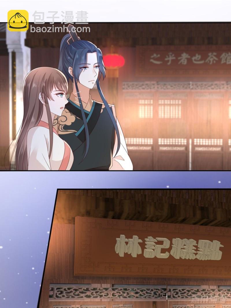 第85话 没想到你好纯情25