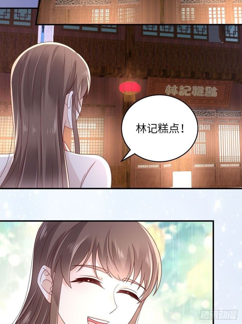 第85话 没想到你好纯情26