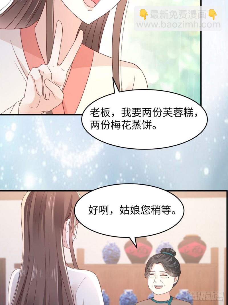 第85话 没想到你好纯情27
