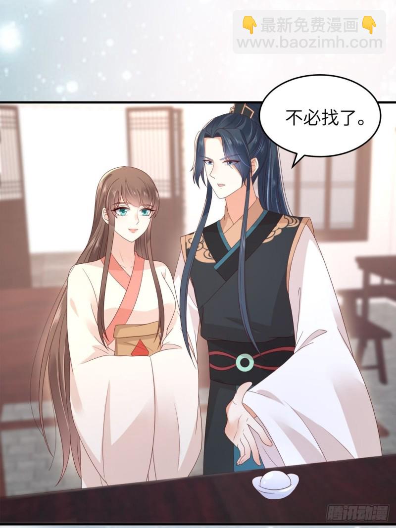 第85话 没想到你好纯情29