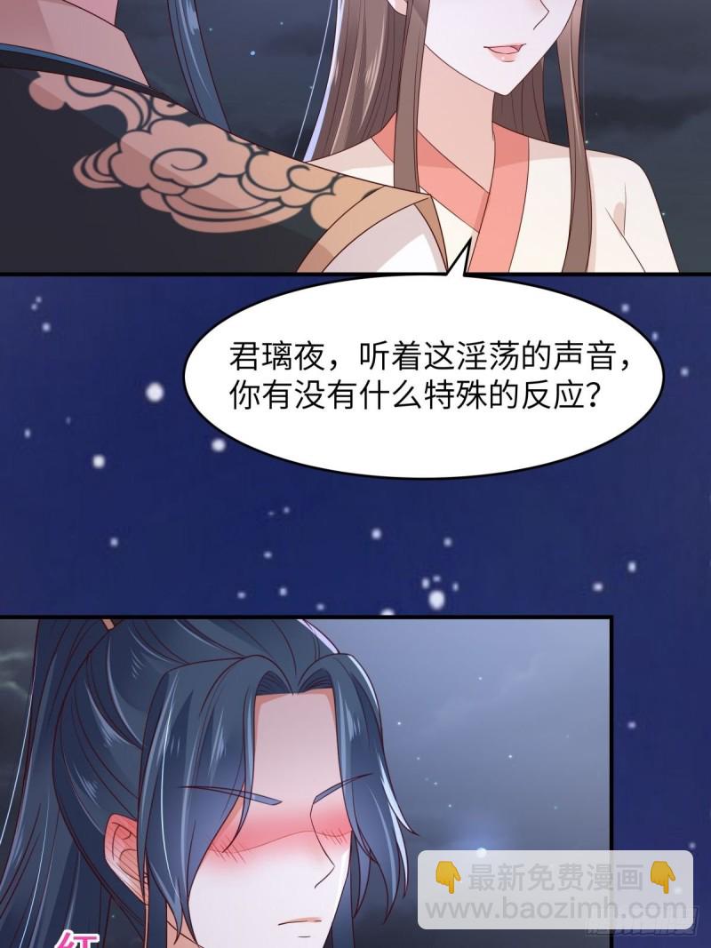 第85话 没想到你好纯情3