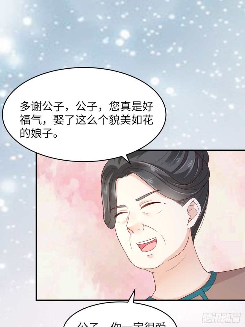 第85话 没想到你好纯情30