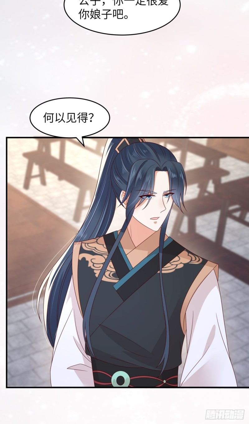 第85话 没想到你好纯情31