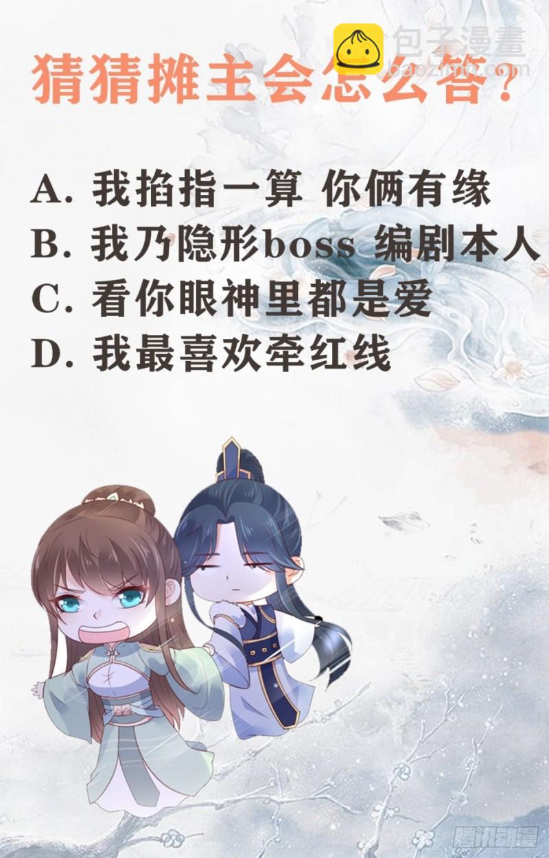 第85话 没想到你好纯情32