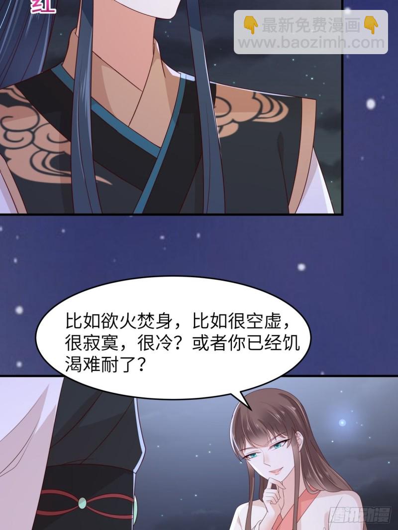 第85话 没想到你好纯情4