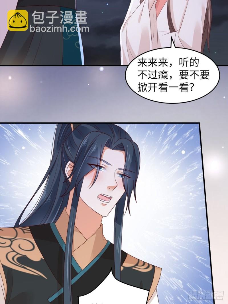第85话 没想到你好纯情5