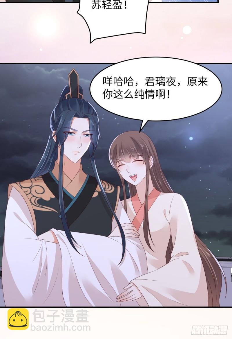 第85话 没想到你好纯情6