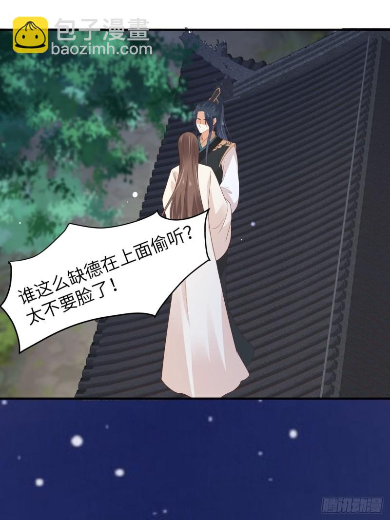 第85话 没想到你好纯情7