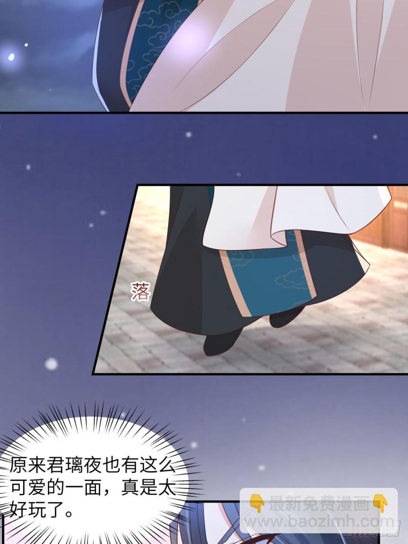 第85话 没想到你好纯情9