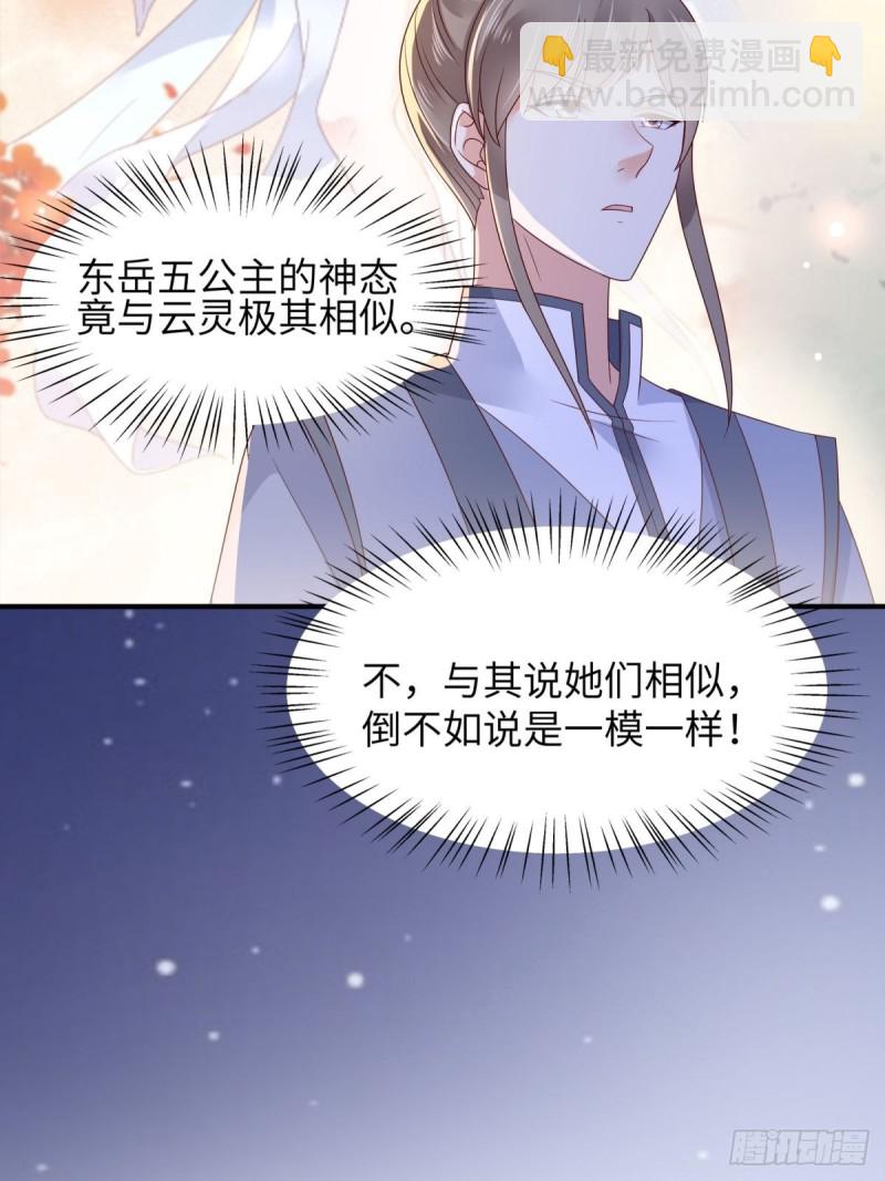 第86话 心悦君兮君不知12