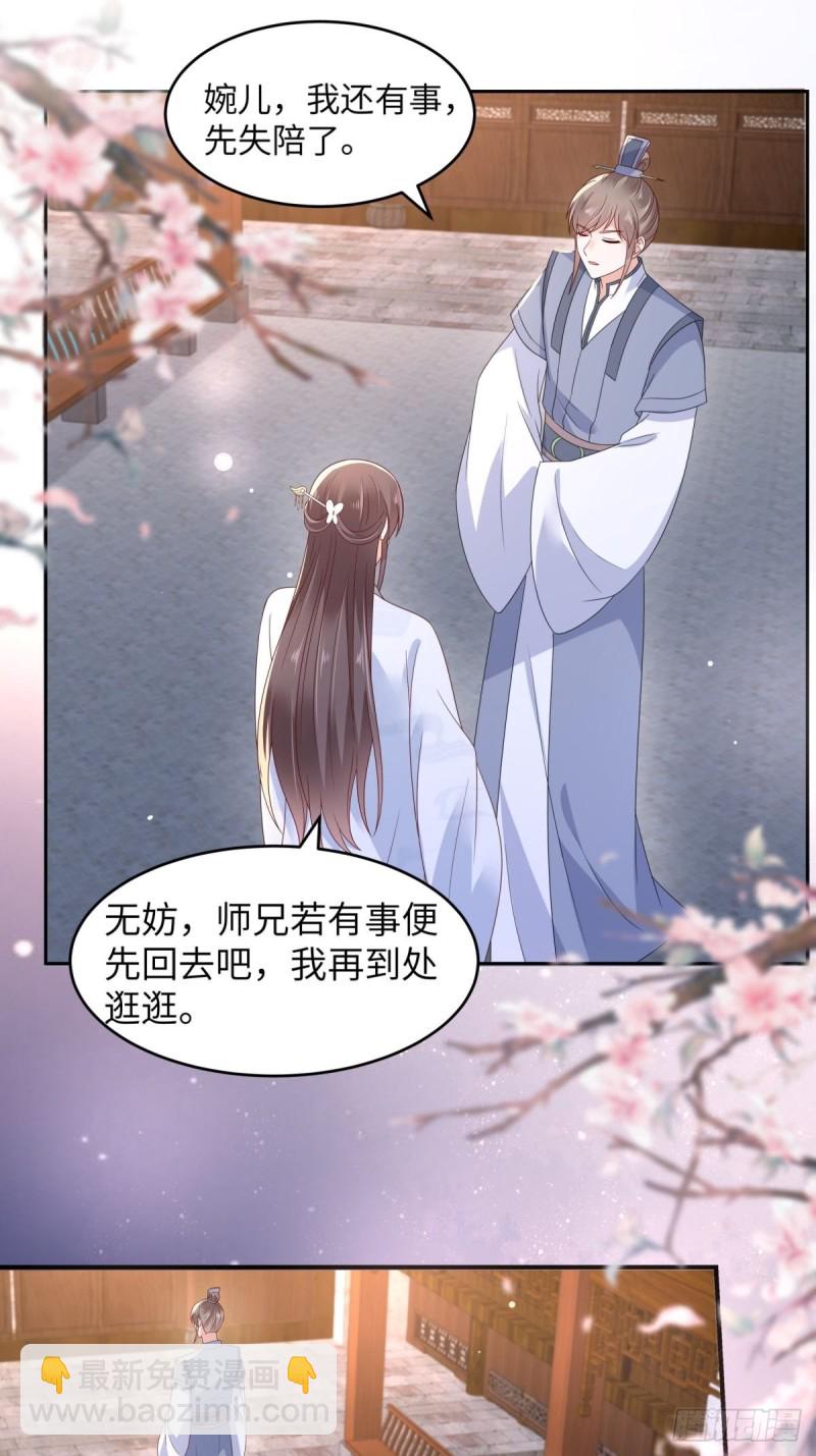 第86话 心悦君兮君不知14