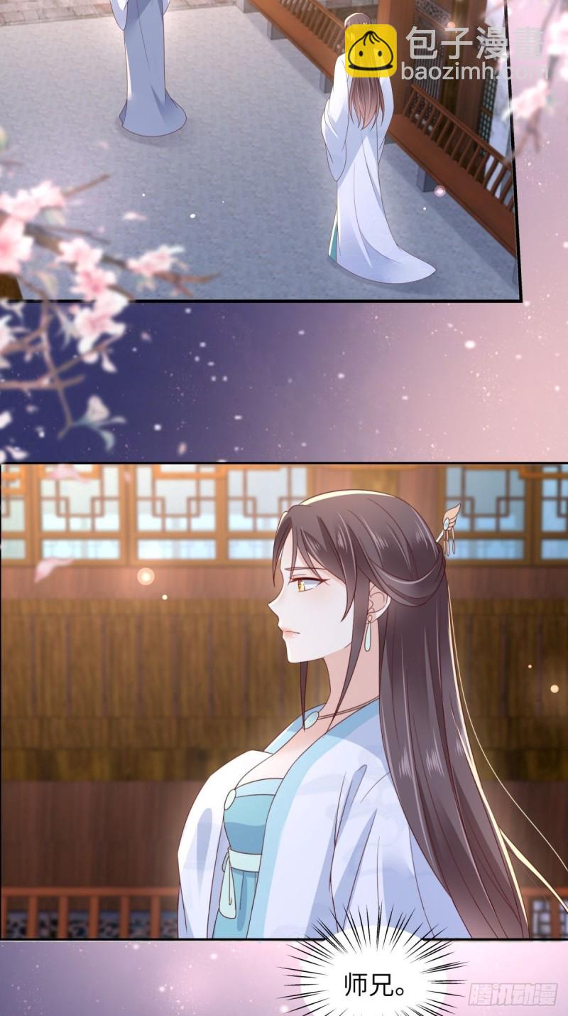 第86话 心悦君兮君不知15