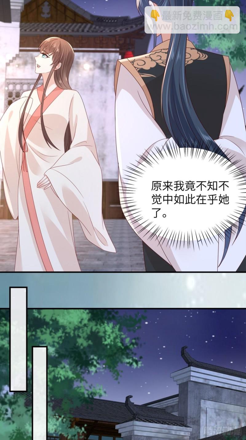 第86话 心悦君兮君不知2