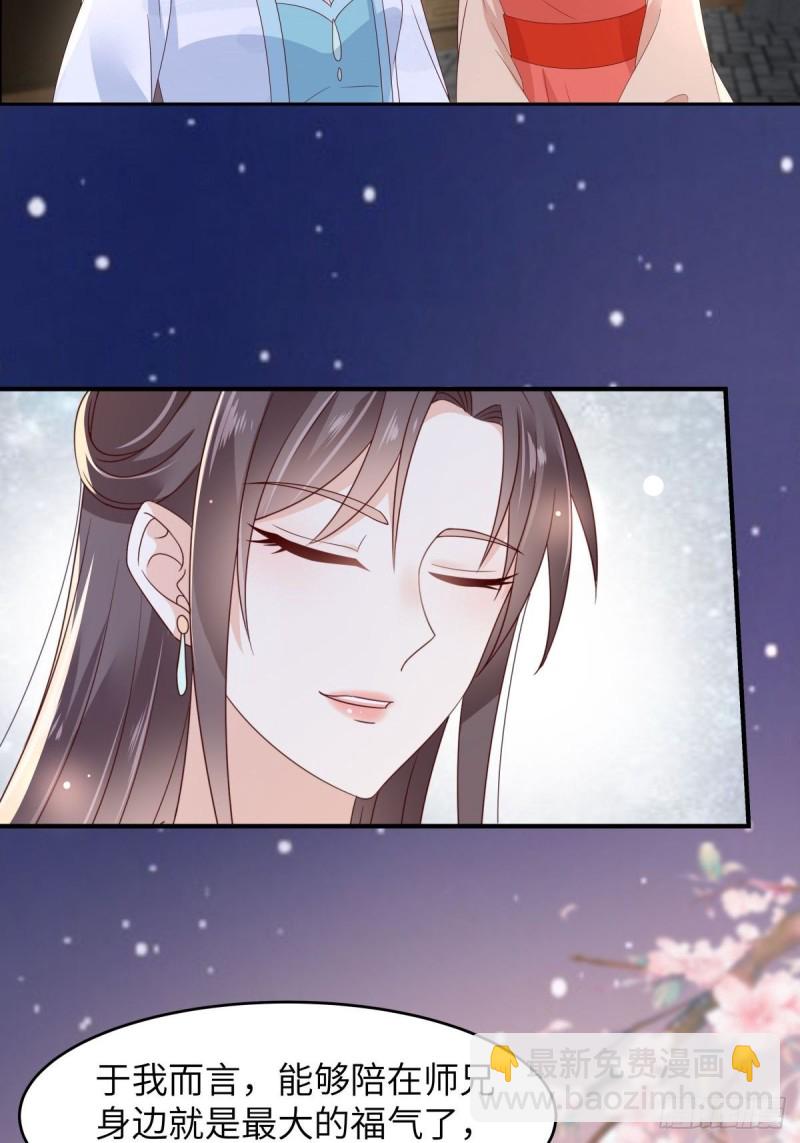 第86话 心悦君兮君不知21