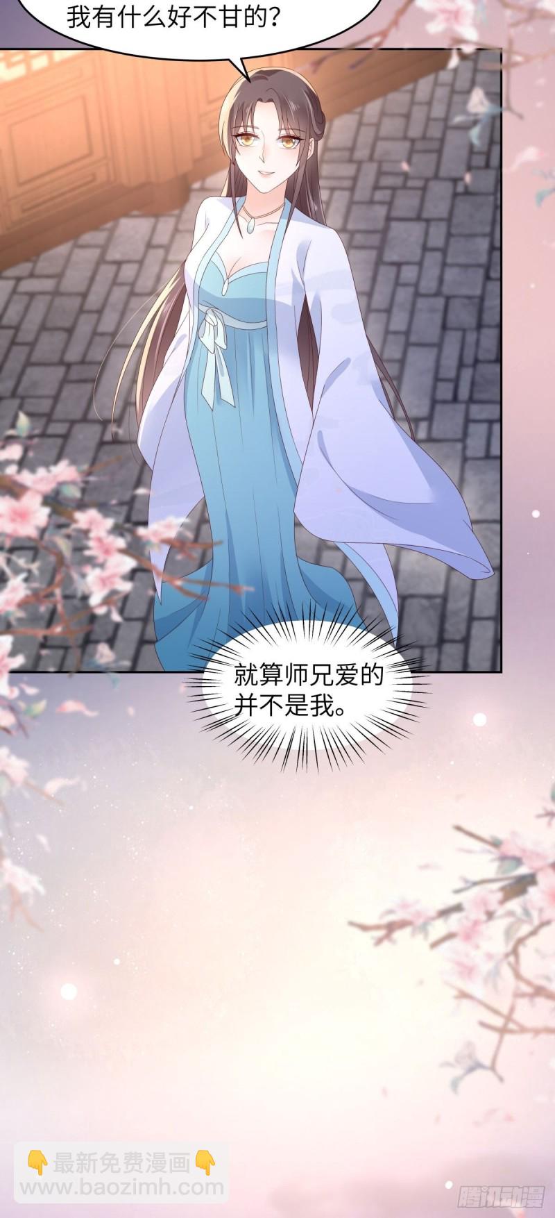 第86话 心悦君兮君不知22