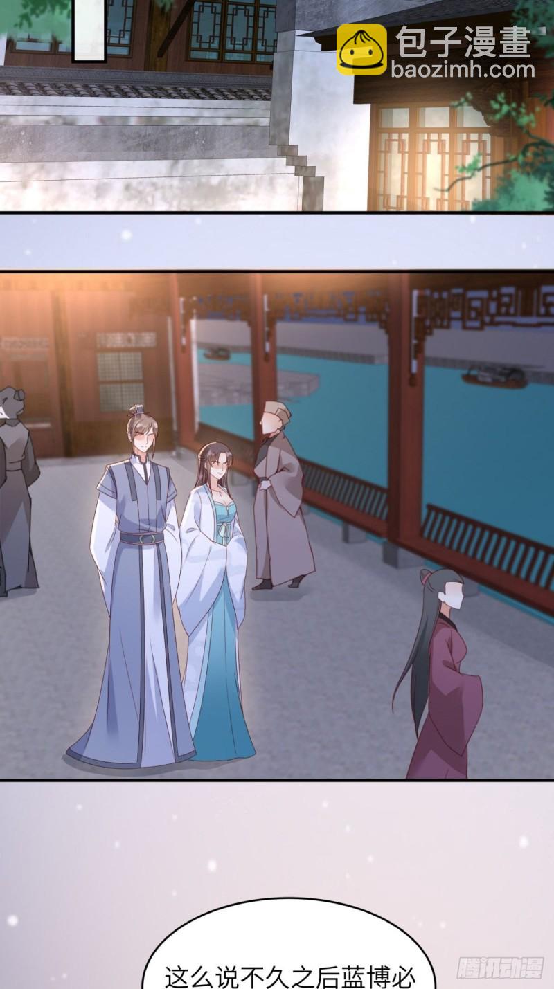 第86话 心悦君兮君不知3