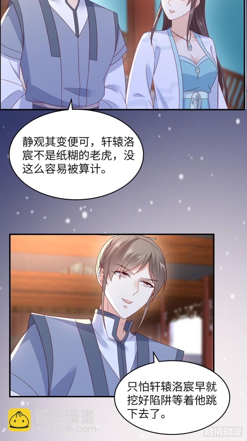 第86话 心悦君兮君不知5