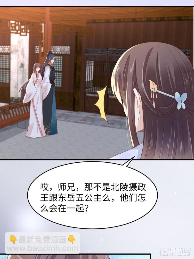 第86话 心悦君兮君不知7