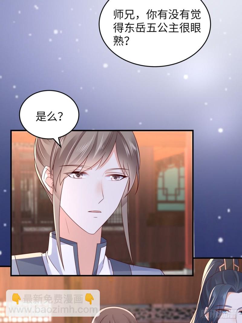 第86话 心悦君兮君不知9