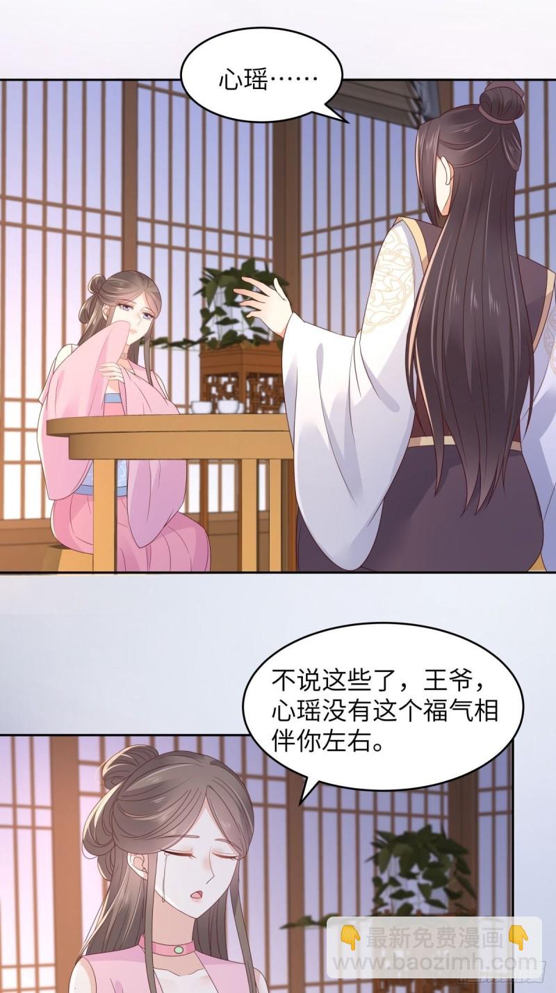 第87话 你无情我无义13