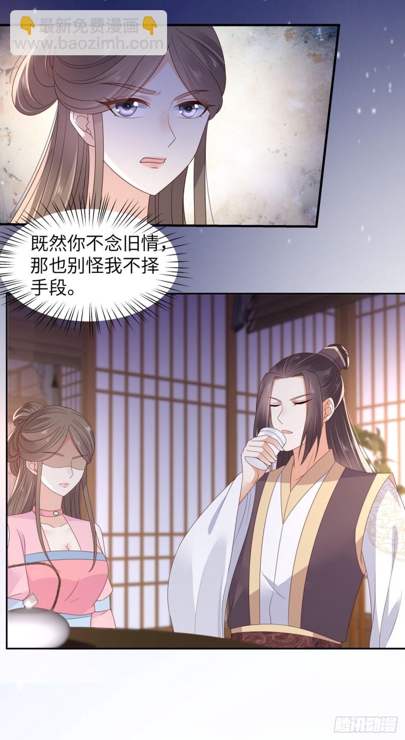 第87话 你无情我无义16