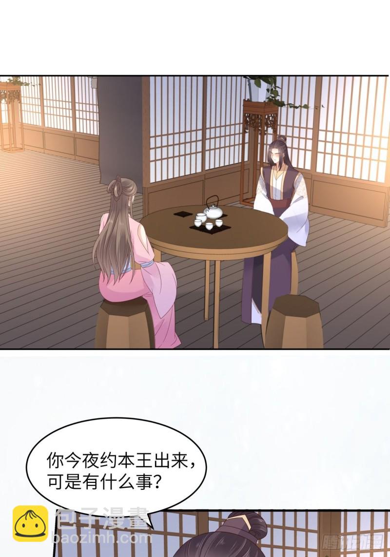 第87话 你无情我无义2