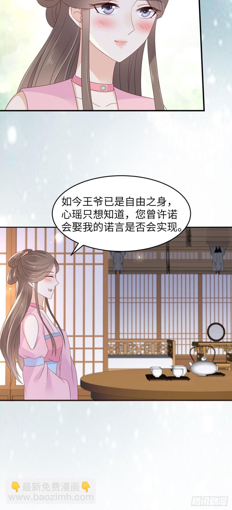 第87话 你无情我无义4