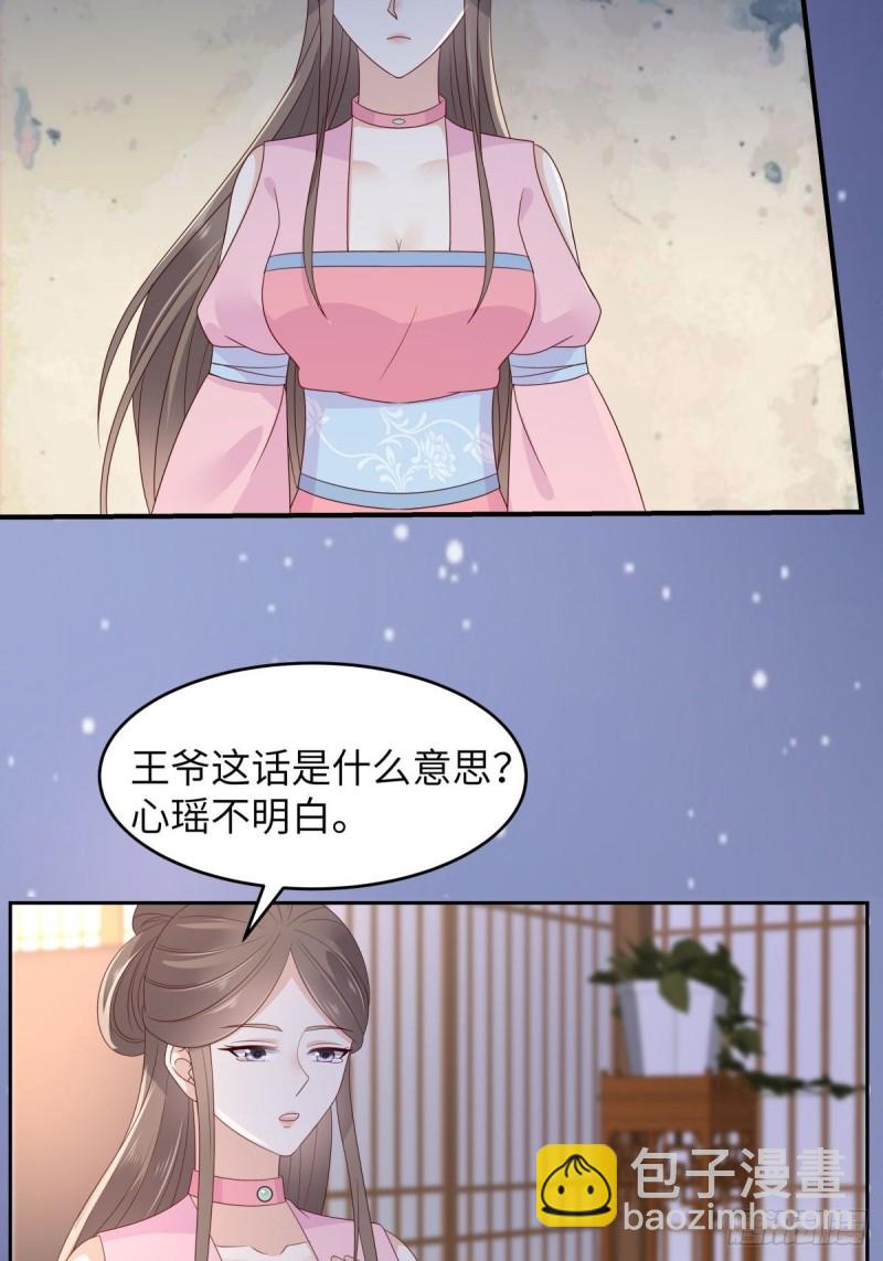 第87话 你无情我无义7
