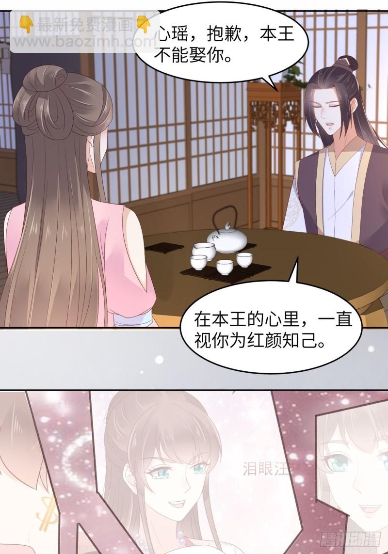 第87话 你无情我无义9