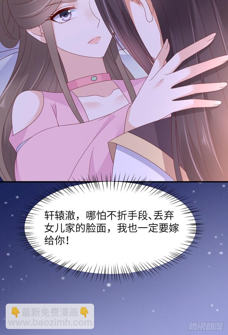 第88话 生米煮成熟饭16