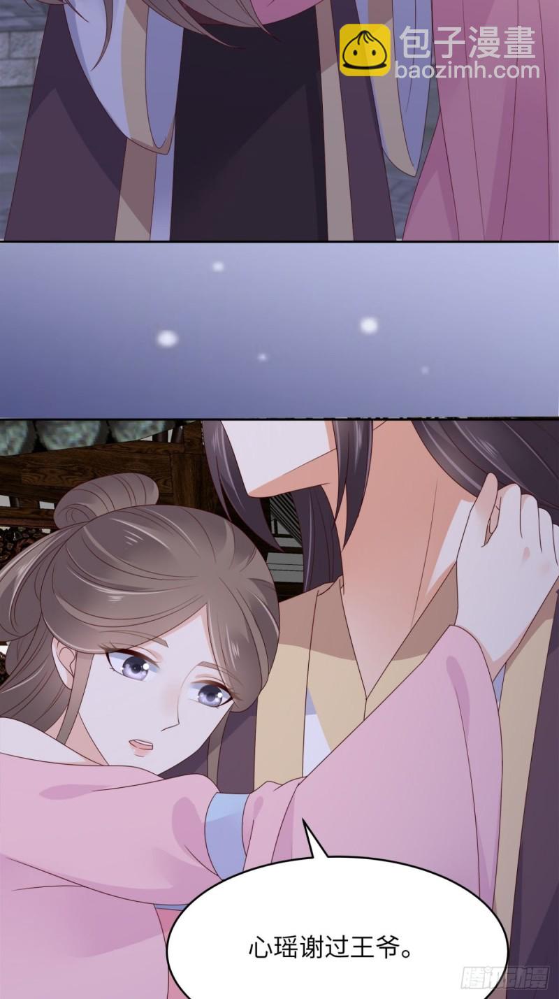 第88话 生米煮成熟饭2