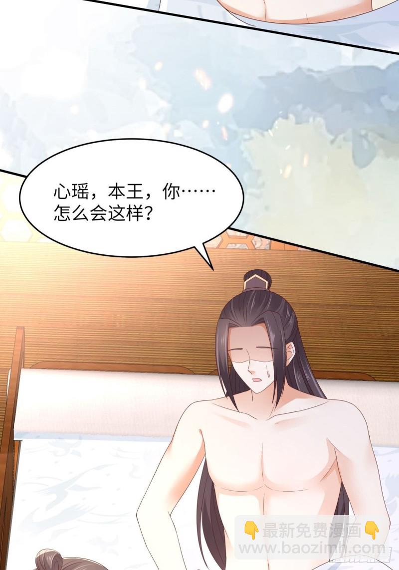 第88话 生米煮成熟饭26