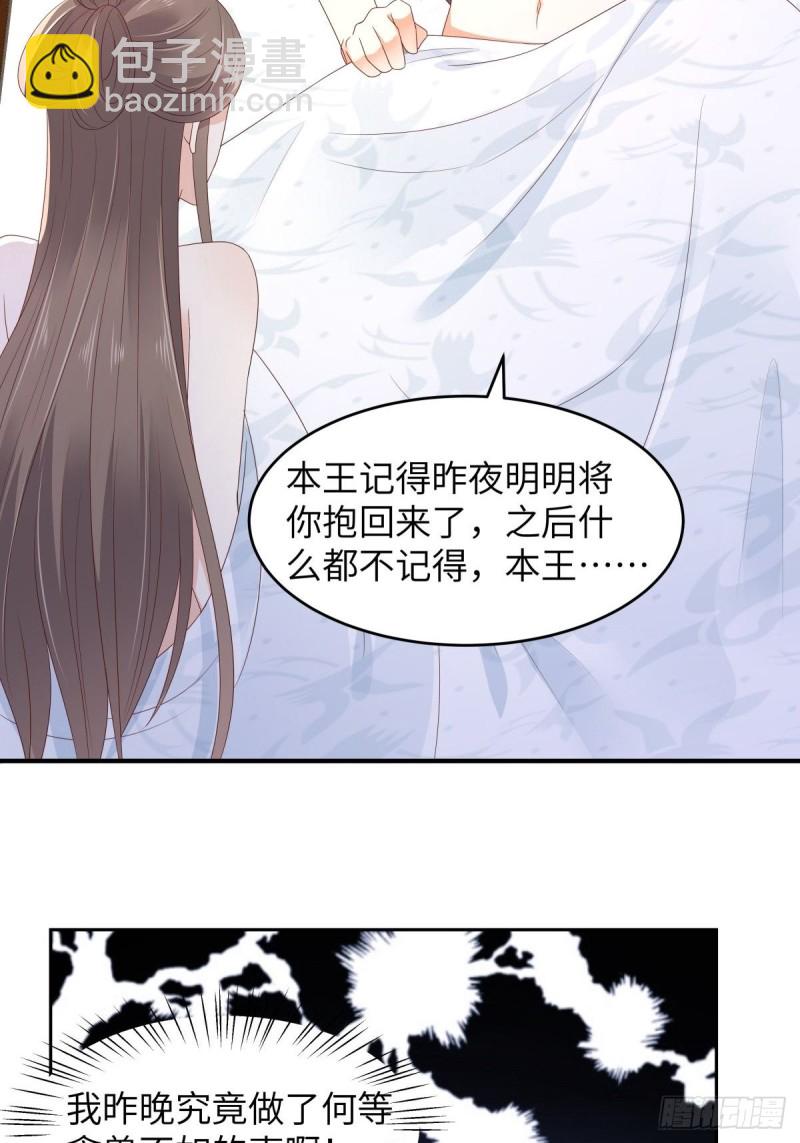 第88话 生米煮成熟饭27