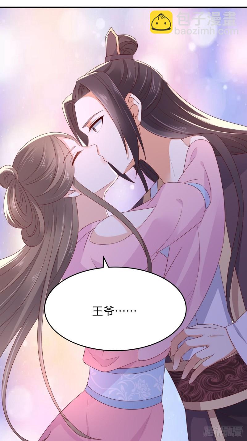 第88话 生米煮成熟饭6