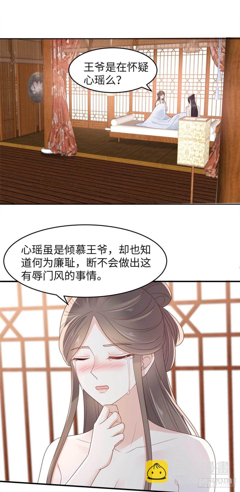 第89话 绝不辜负你1
