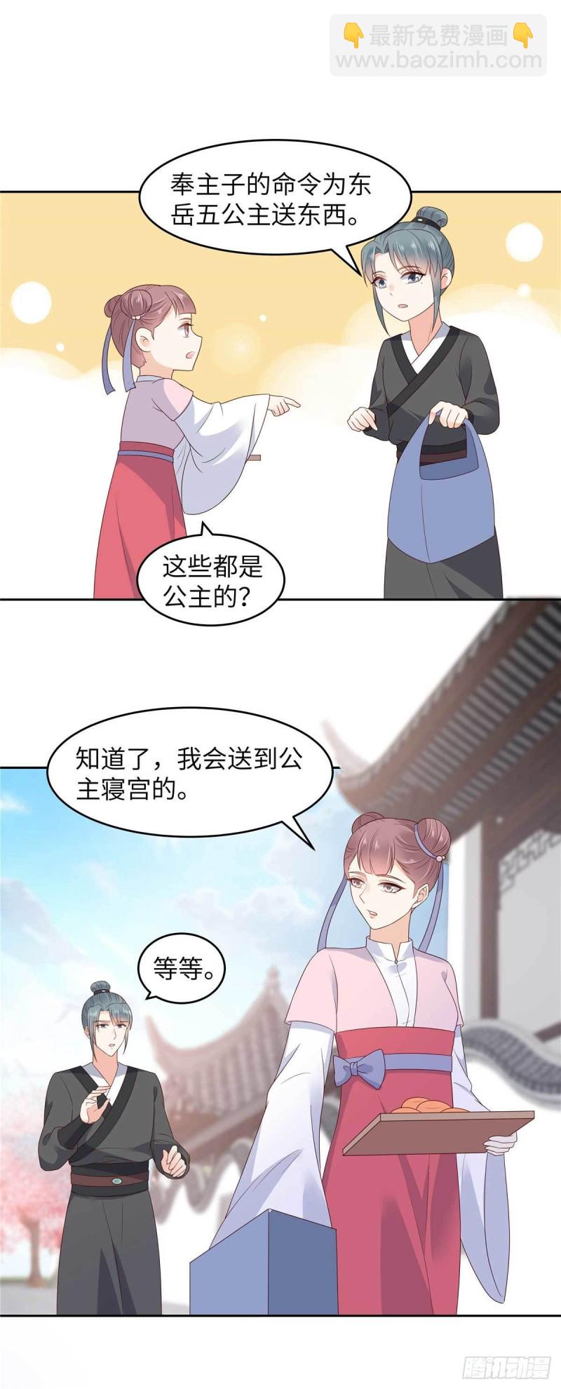 第89话 绝不辜负你13