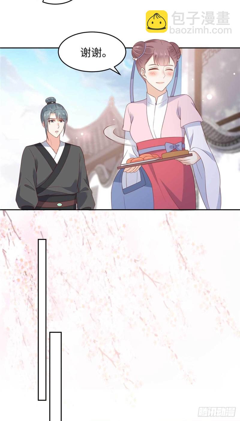 第89话 绝不辜负你15